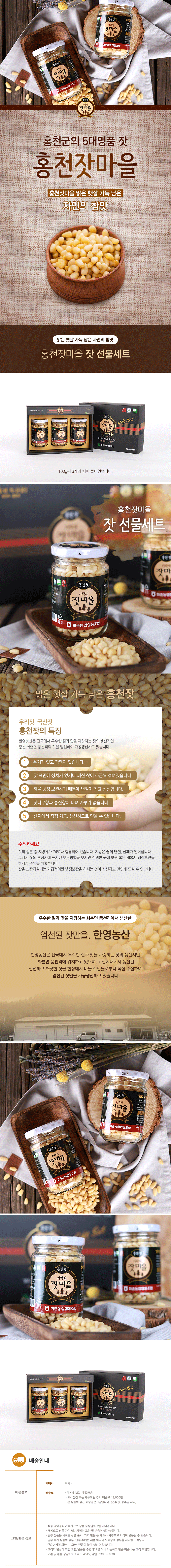 홍천잣마을 잣 견과류 건강 잣선물세트 자연의 참맛 명절선물세트 추석선물세트 설날선물세트 견과류세트