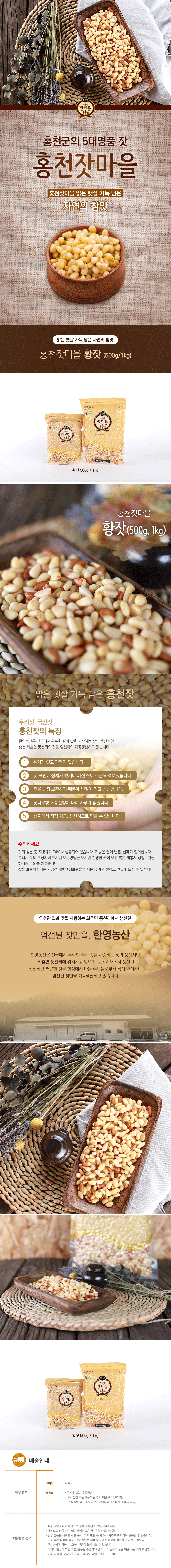 홍천잣마을 잣 견과류 건강 자연의 참맛